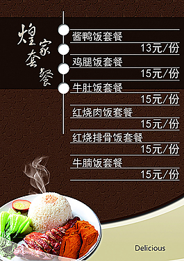 餐厅灯箱图片