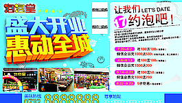 泡泡堂图片