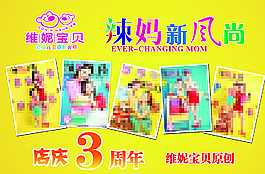 新风尚图片