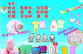 婴幼海报图片