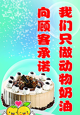 蛋糕写真图片