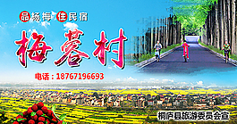 梅蓉村图片