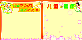 幼儿园模版图片