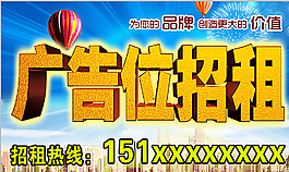 广告位招租图片