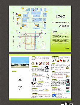 企业三折页图片