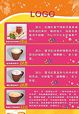 饮品海报图片