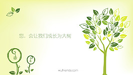 植树节