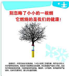 吸烟有害图片