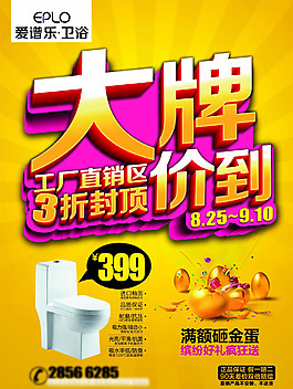 卫浴大牌价到