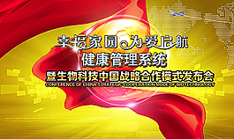 发布会广告背景设计图片