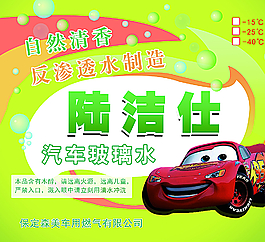 清新玻璃水图片