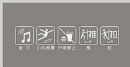 推拉门玻璃橱窗贴图片