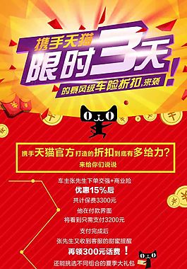 限时活动