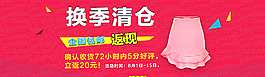清仓海报图片
