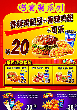汉堡海报图片