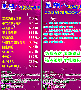 美容美发展架图片