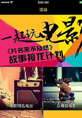 app界面设计 炫酷 首页图片