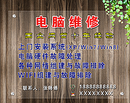 电脑维修图片