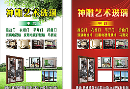 艺术玻璃图片