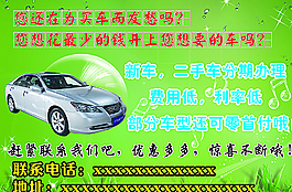 豪华车 二手车报眼图片