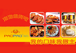 菜单封面图片