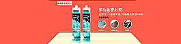 玻璃胶海报图片