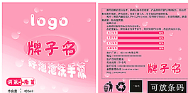 洗手液图片