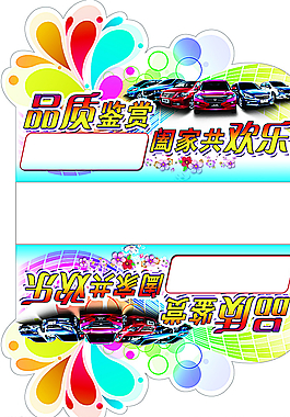 车顶牌图片