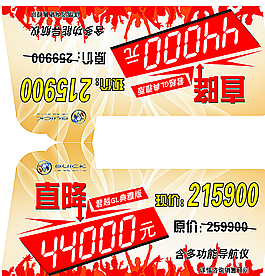 车顶牌图片