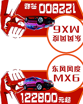 车顶牌图片
