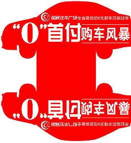 车顶牌图片