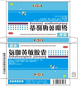 药盒图片妇科药盒 刀版图药盒展开图设计药盒包装药盒包装图片模板