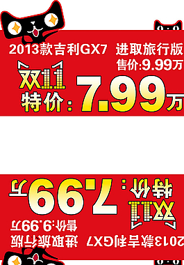 车顶牌图片