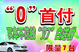 车顶牌图片