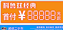 车顶牌图片