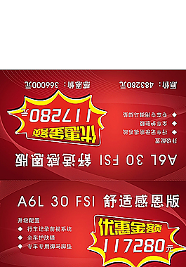 奥迪车顶牌图片