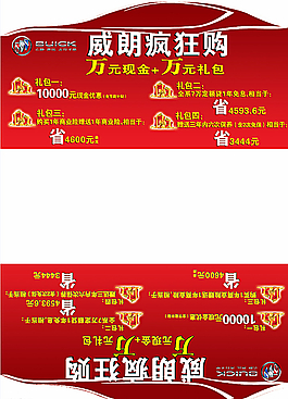 车顶立牌图片