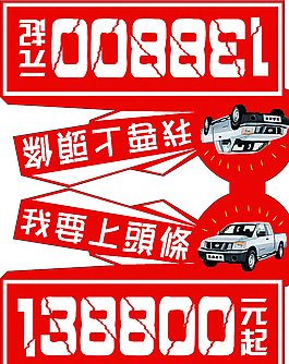 异形车顶牌图片