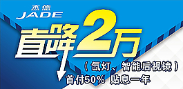 汽车车顶牌图片