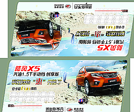 陆风车顶牌图片