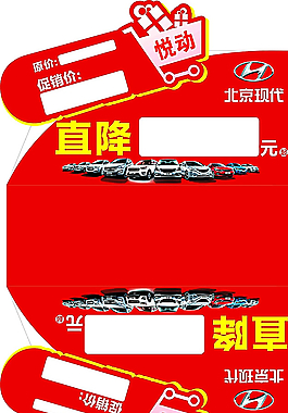 北京现代车顶牌图片