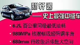 日产 车顶牌图片