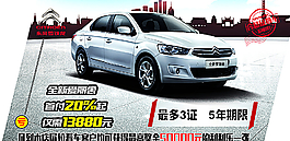 雪铁龙 车顶牌图片