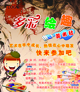 多彩绘趣美术社图片