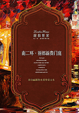 地产报版图片