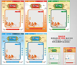 5套熟食包装图片模板下载