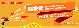投资banner