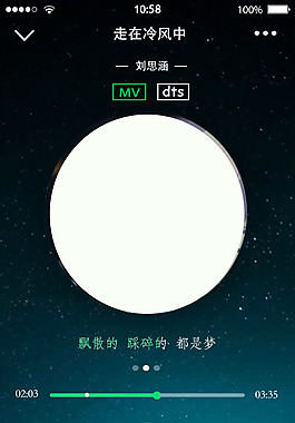QQ音乐APP