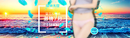 首页内裤海报