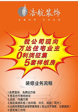 装饰易拉宝